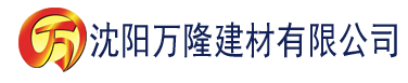 沈阳丝瓜视频免费污建材有限公司_沈阳轻质石膏厂家抹灰_沈阳石膏自流平生产厂家_沈阳砌筑砂浆厂家